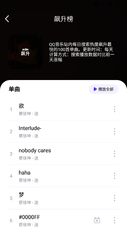 音乐世界app最新版