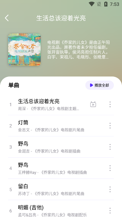 音乐世界app最新版