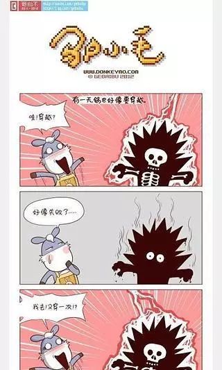 唔哩漫画