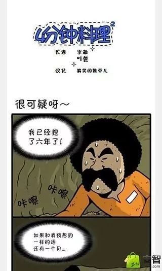 唔哩漫画