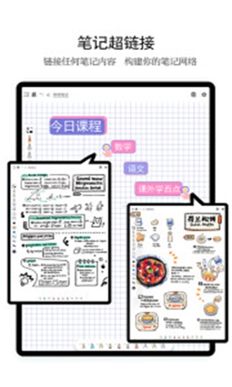 享做笔记墨水屏版