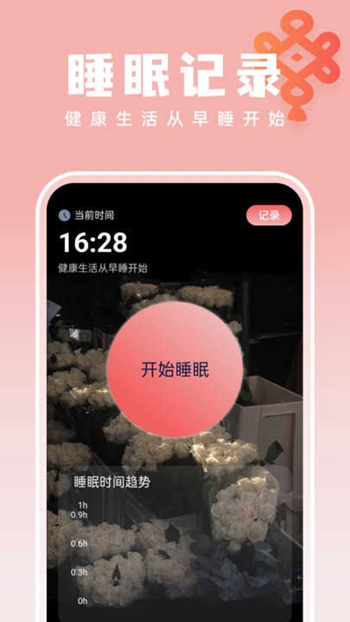 如意壁纸大师高清版