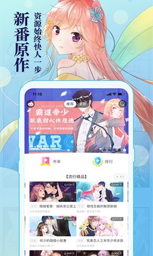 知音漫客漫画免费版