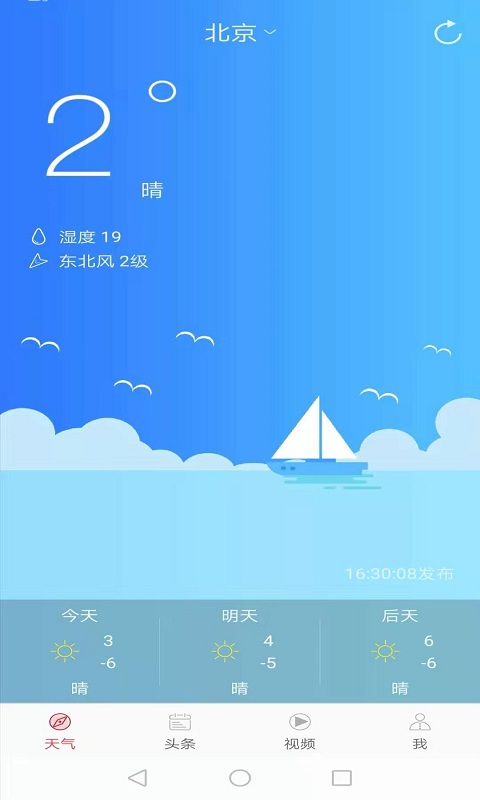 新趣天气网