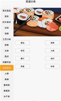 星厨烹饪记最新版