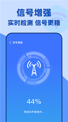 附近wifi速连