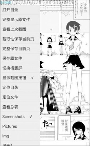 无边漫画免费版