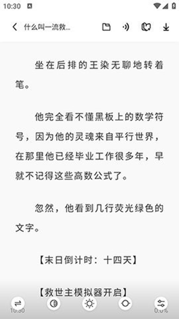 苍云阅读无广告版