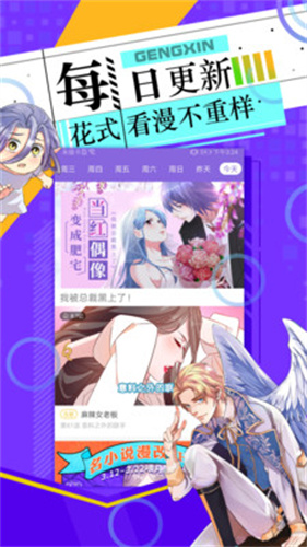 神漫漫画