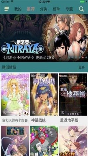 奇趣漫画网页版