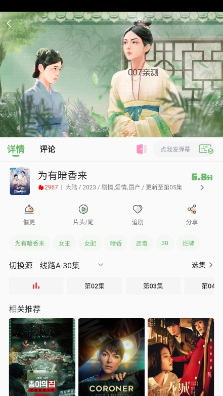 无优影视