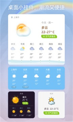 今天天气