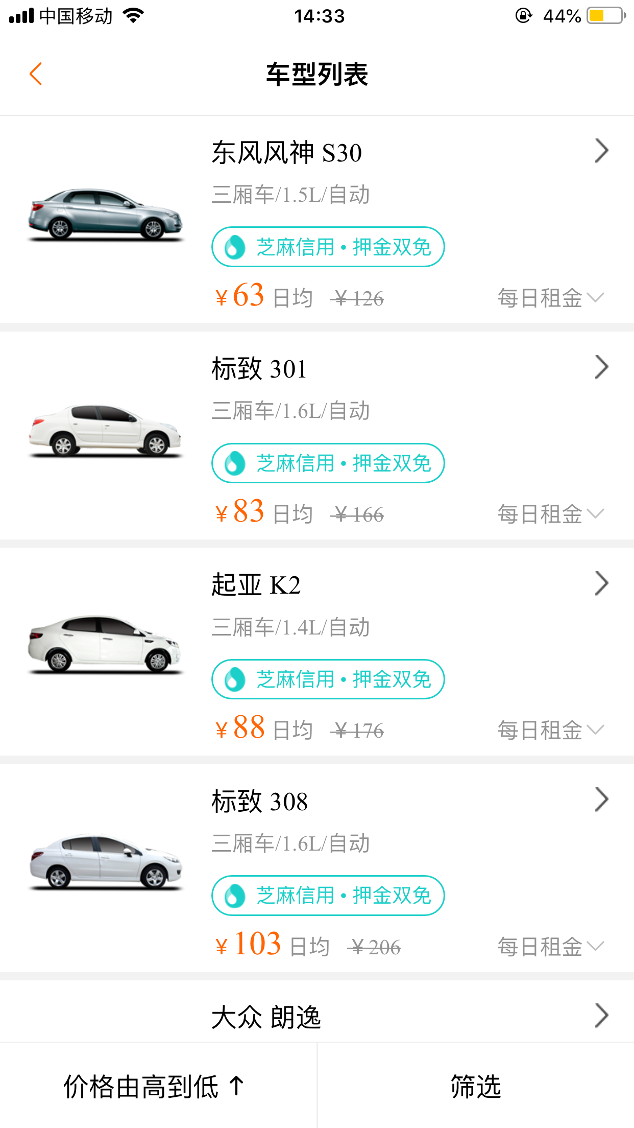 大方租车