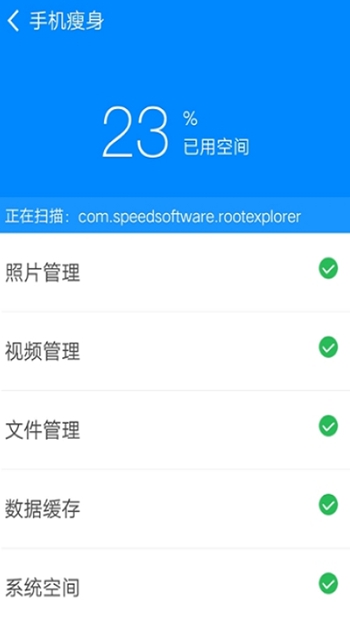 实用清理大师最新版