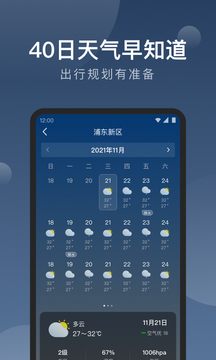 雨知天气