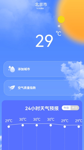 专业天气预报王免费版