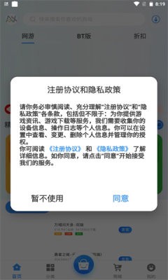 纳讯手游最新版