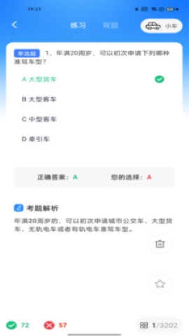 学法减分档案