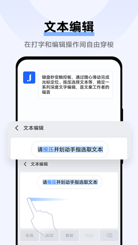 Jovi输入法