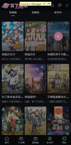 宫下动漫无广告版