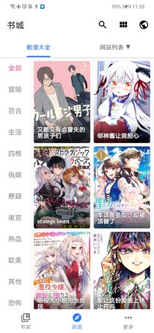 全是漫画手机版