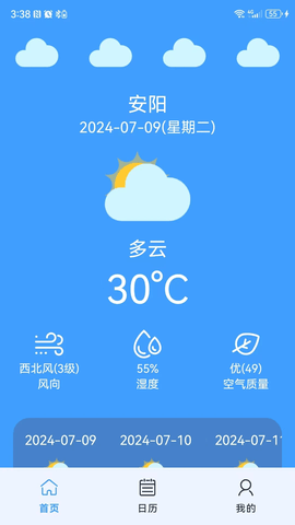 麒龙天气