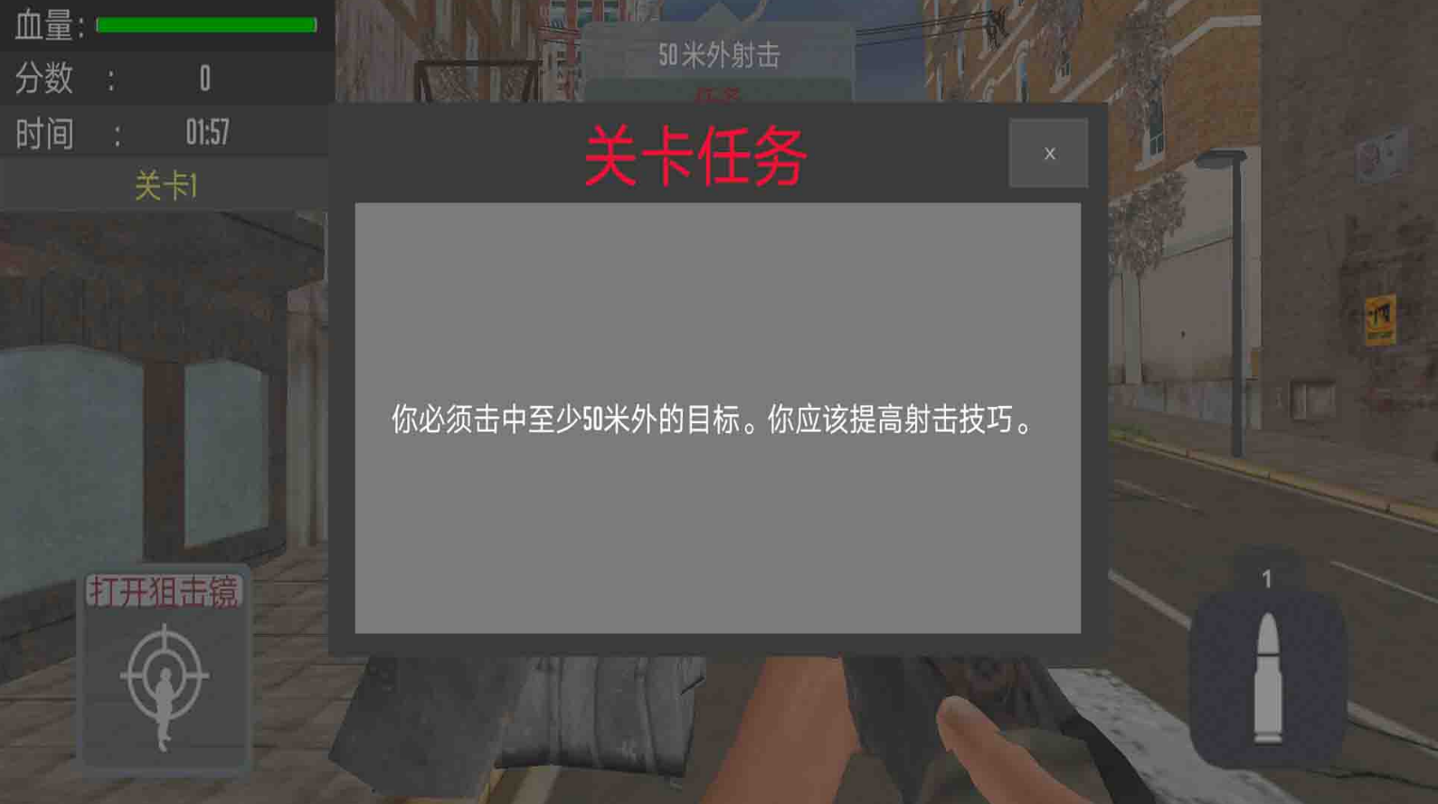 狙击手精英