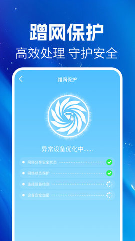 万能wifi随身连