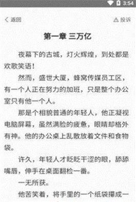 沃克小说最新版