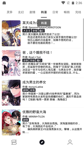 泼辣漫画图最新版