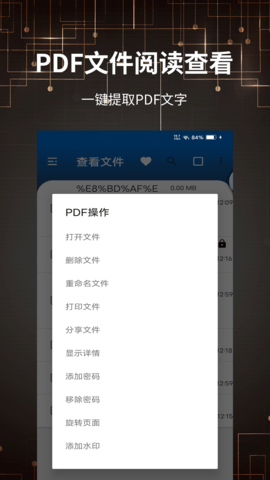 PDF转换大全