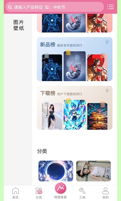 有图动态壁纸高清版