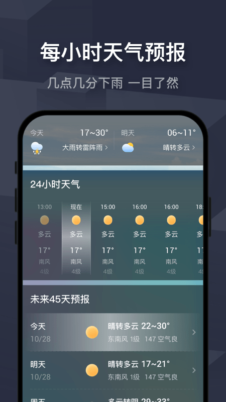 飞鱼天气