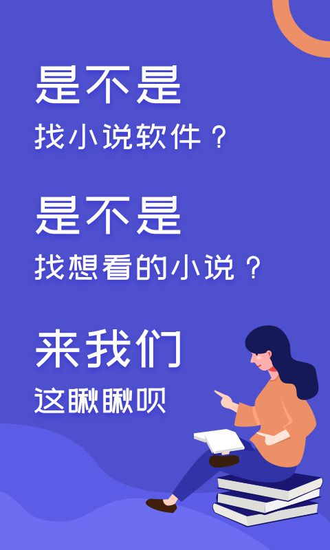 阅来小说