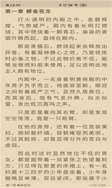 胖子阅读旧版本