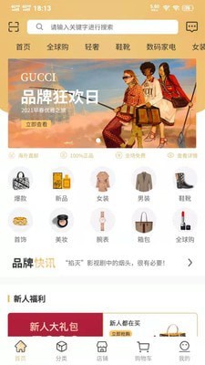 轻奢优品