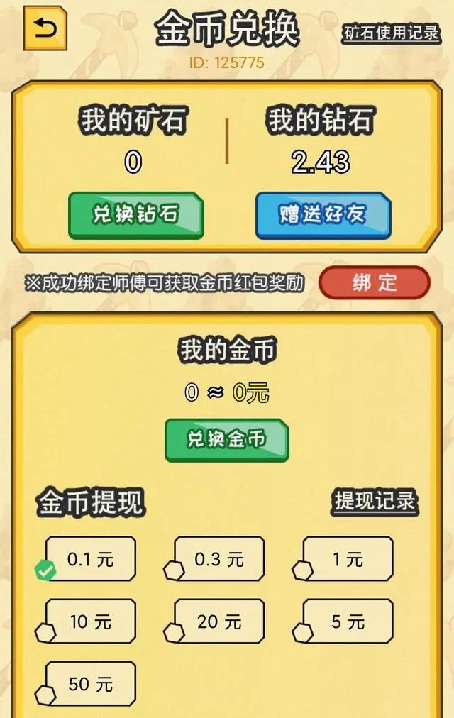 小黄爱消除安卓版