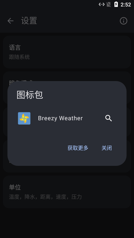 微风天气