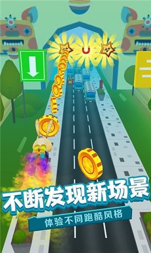 奔跑的英雄免广告版