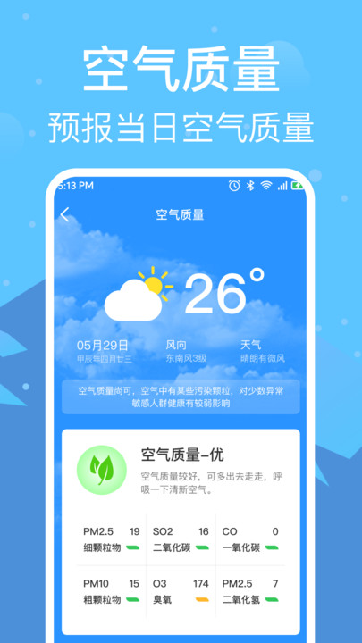 准雨天气通