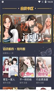 云朵漫画免费版