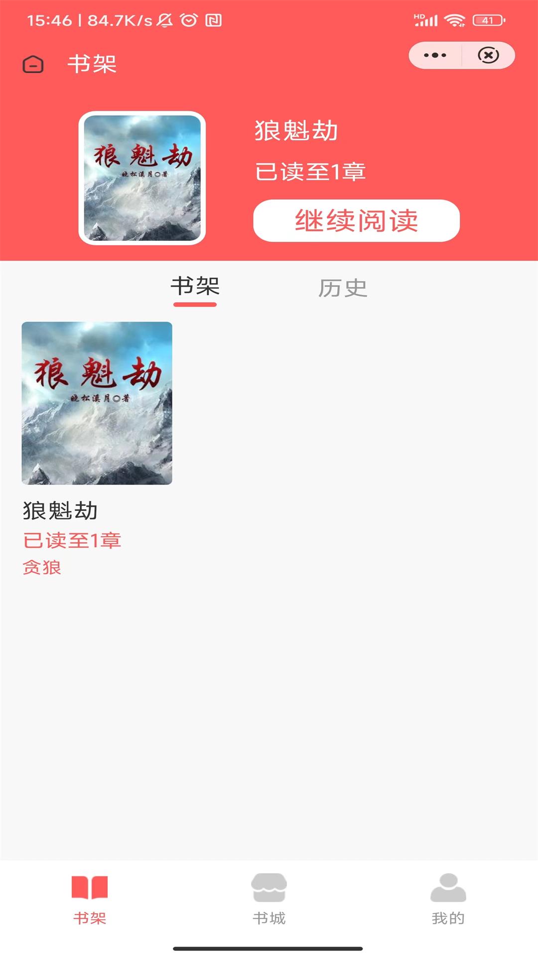 吟安小说免费版