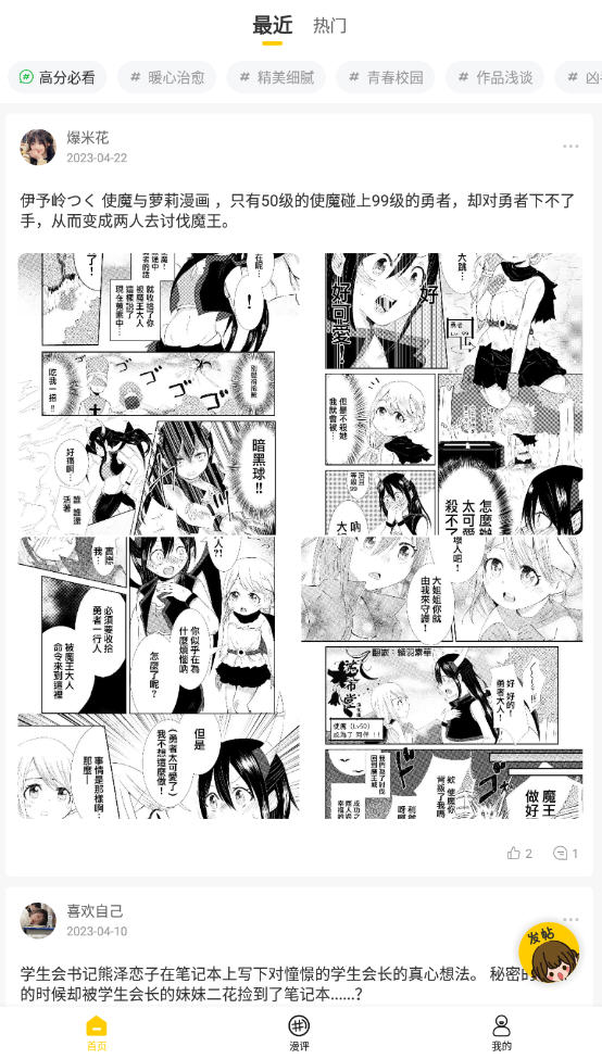 玉米漫画