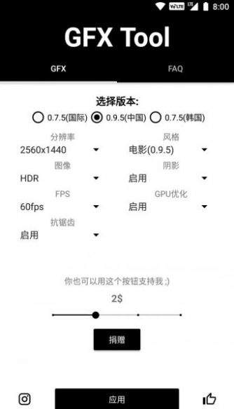 初阳画质大师