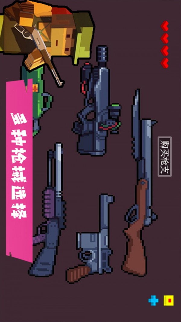 AR像素射击