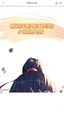 无尘漫画