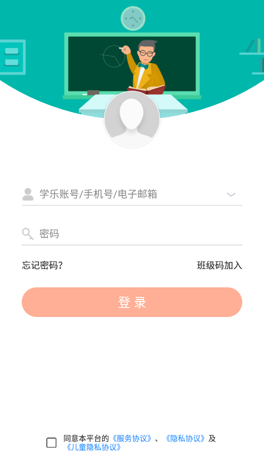 学乐云教学