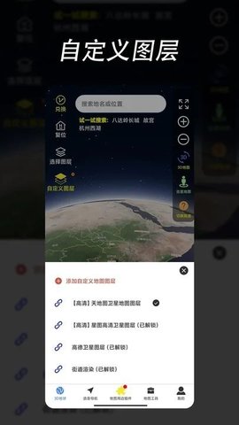 环球高清卫星地图