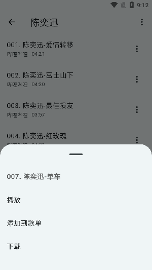 哔哔音乐