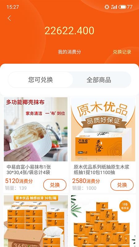 百成优品